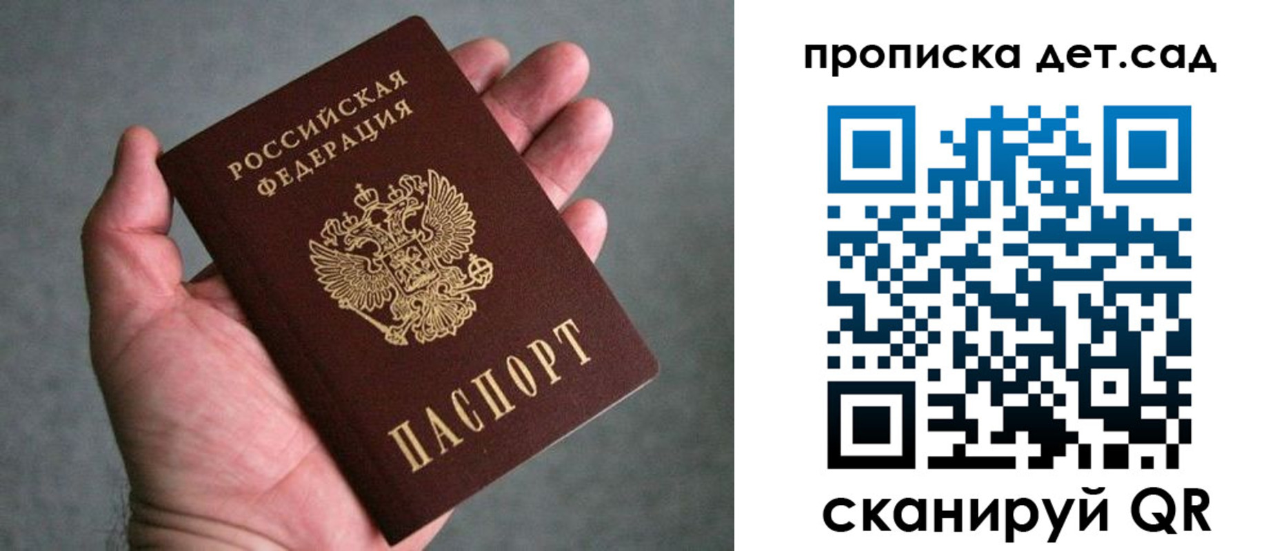 миграционный учет в Балашове