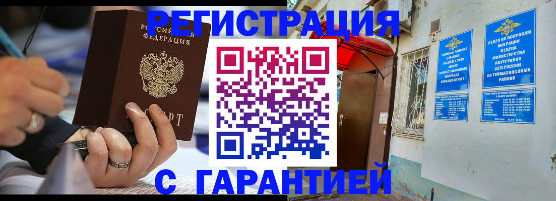 где прописаться в Балашове