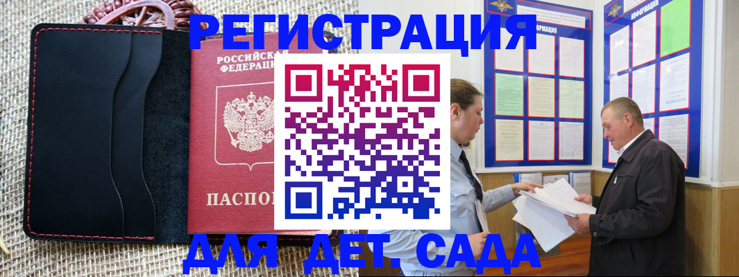 регистрация для школы в Балашове
