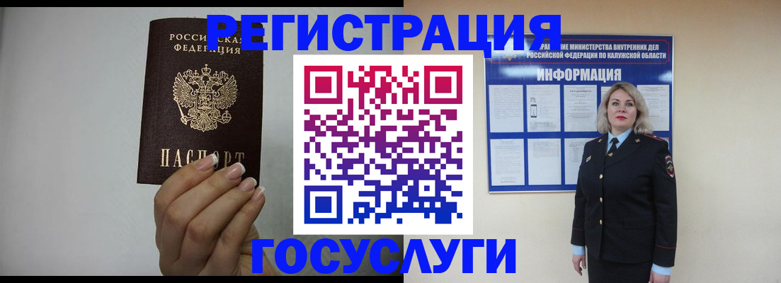 временная регистрация купить в Балашове