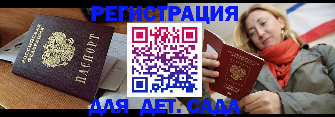 временная регистрация поиск в Балашове